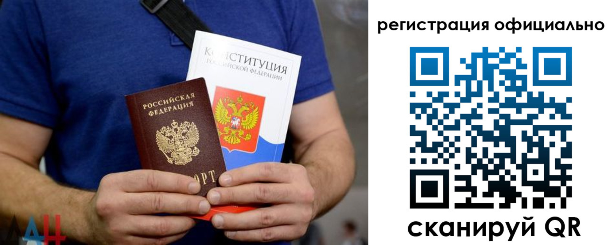 прописка для школы в Брянской области
